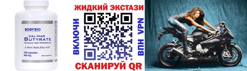 Бутират оксибутират  Кола 