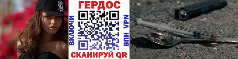 ГЕРОИН герыч  кракен   Кола 