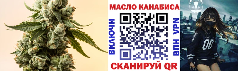 Дистиллят ТГК THC oil  где продают   Кола 